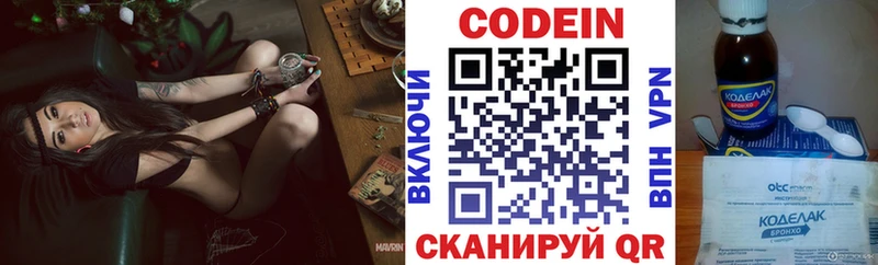 где продают наркотики  Шарыпово  Codein напиток Lean (лин) 