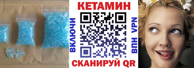 КЕТАМИН VHQ  закладка  Шарыпово 