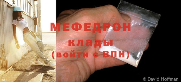 мефедрон мука Сатка